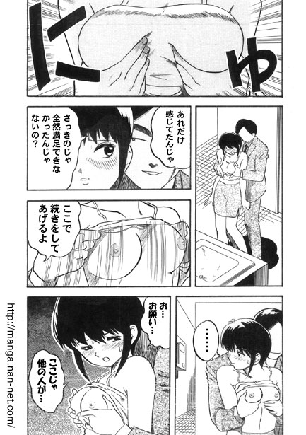 Konya wa Saikou! - Page 11