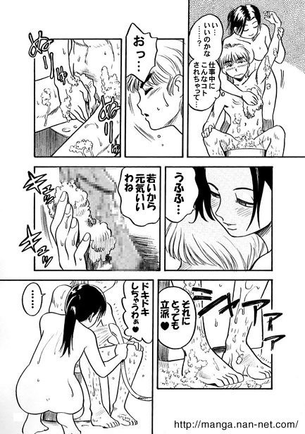Gogo no Yokushitsu - Page 7