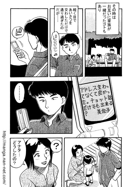 Gogo no Saikai - Page 4