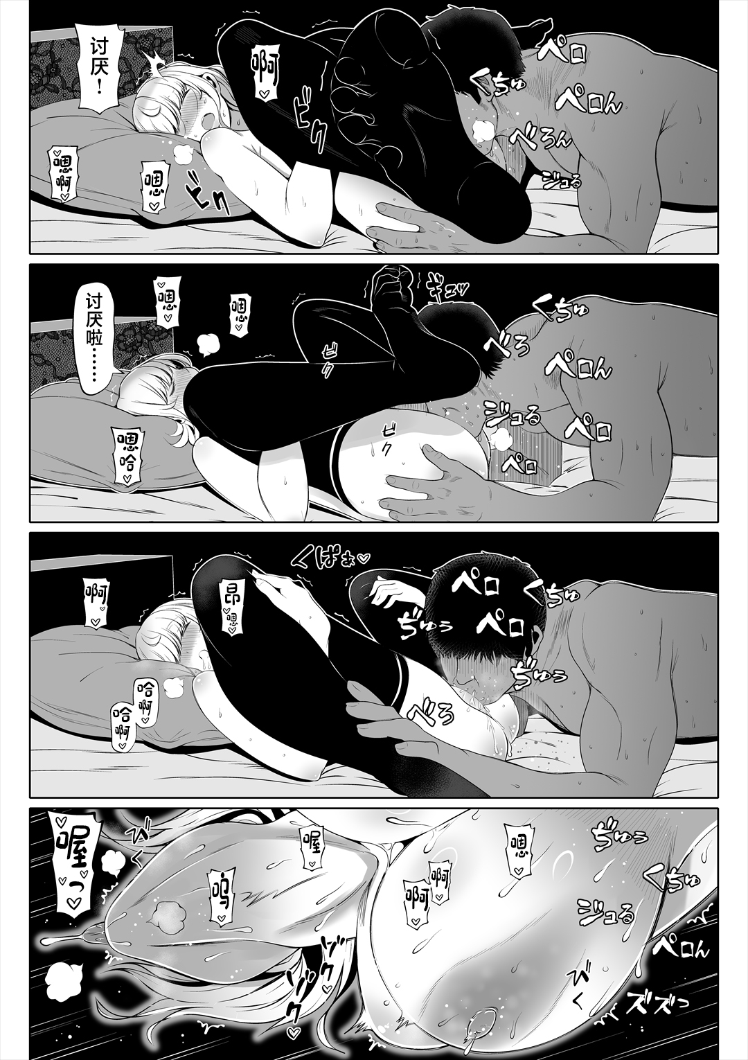 Tsuma no Imouto | 小姨子 - Page 42
