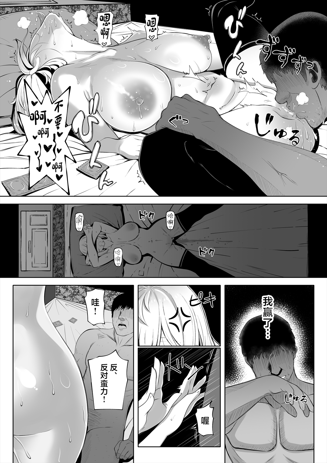 Tsuma no Imouto | 小姨子 - Page 43