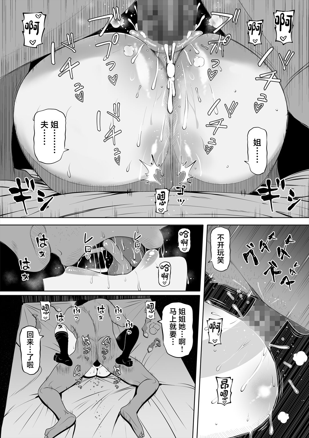 Tsuma no Imouto | 小姨子 - Page 66