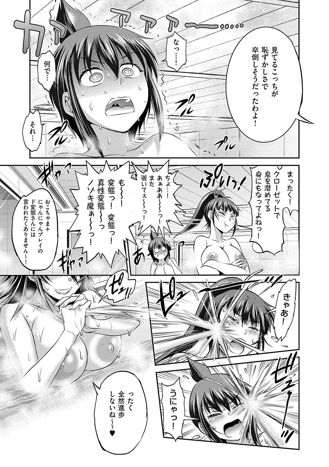 Joshi Luck! 3 Years Later - Page 34