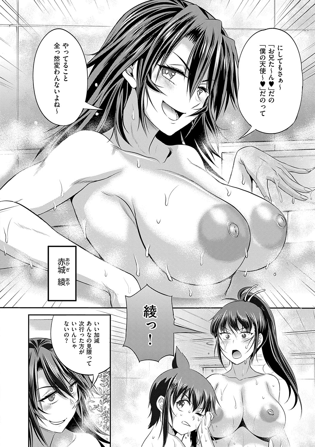 Joshi Luck! 3 Years Later - Page 35