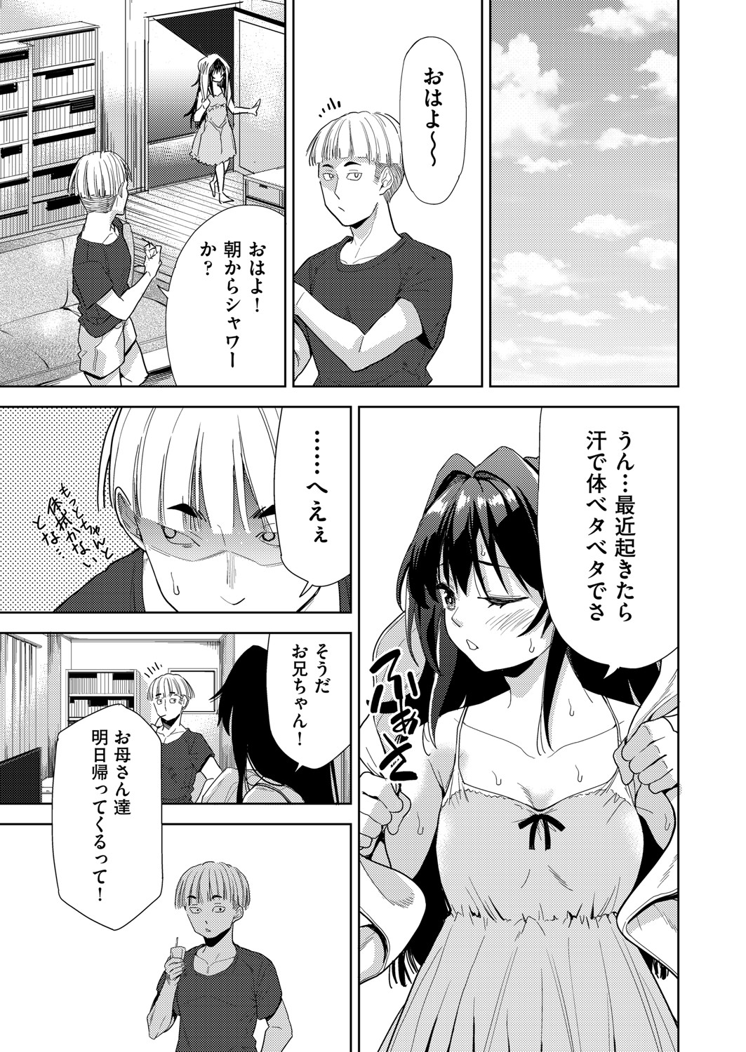 COMIC AUN Kai Vol. 33 - Page 42