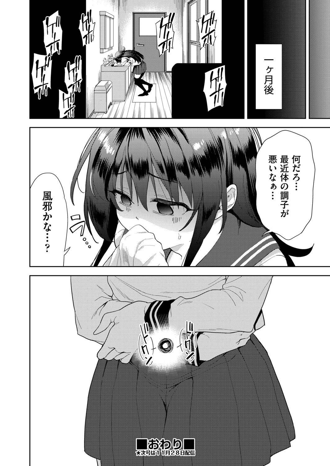 COMIC AUN Kai Vol. 33 - Page 55