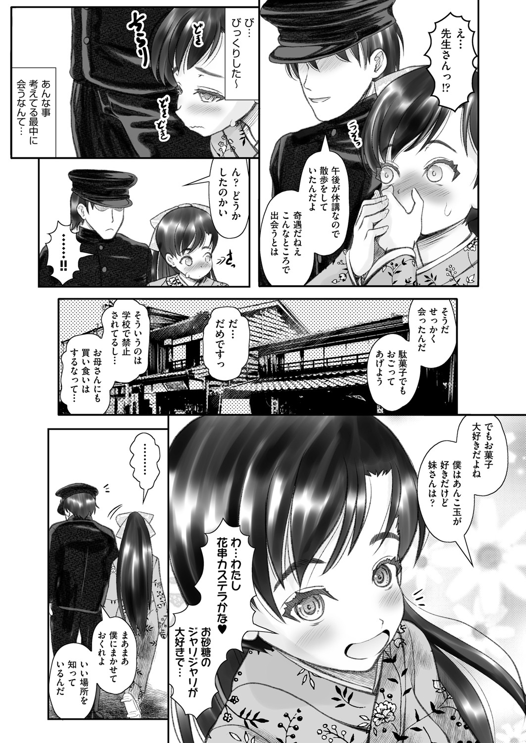 COMIC AUN Kai Vol. 33 - Page 60