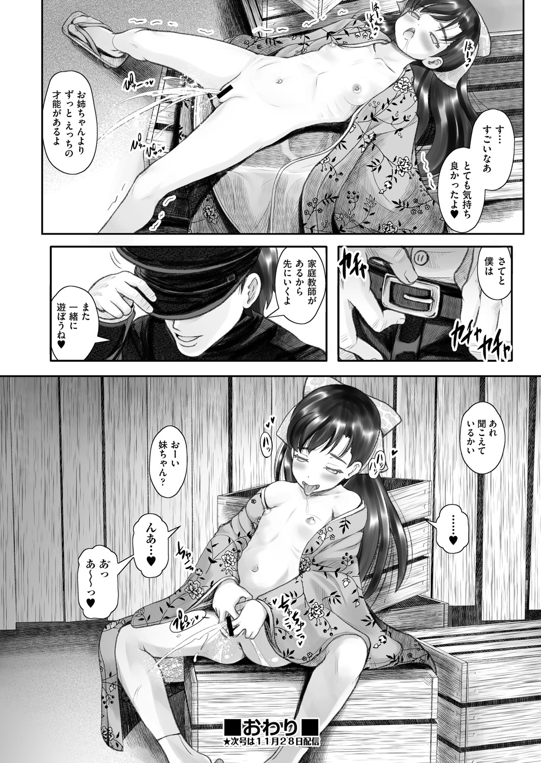 COMIC AUN Kai Vol. 33 - Page 71