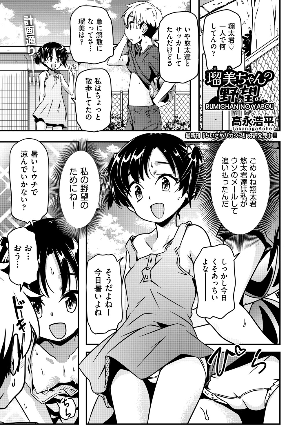 COMIC AUN Kai Vol. 33 - Page 72