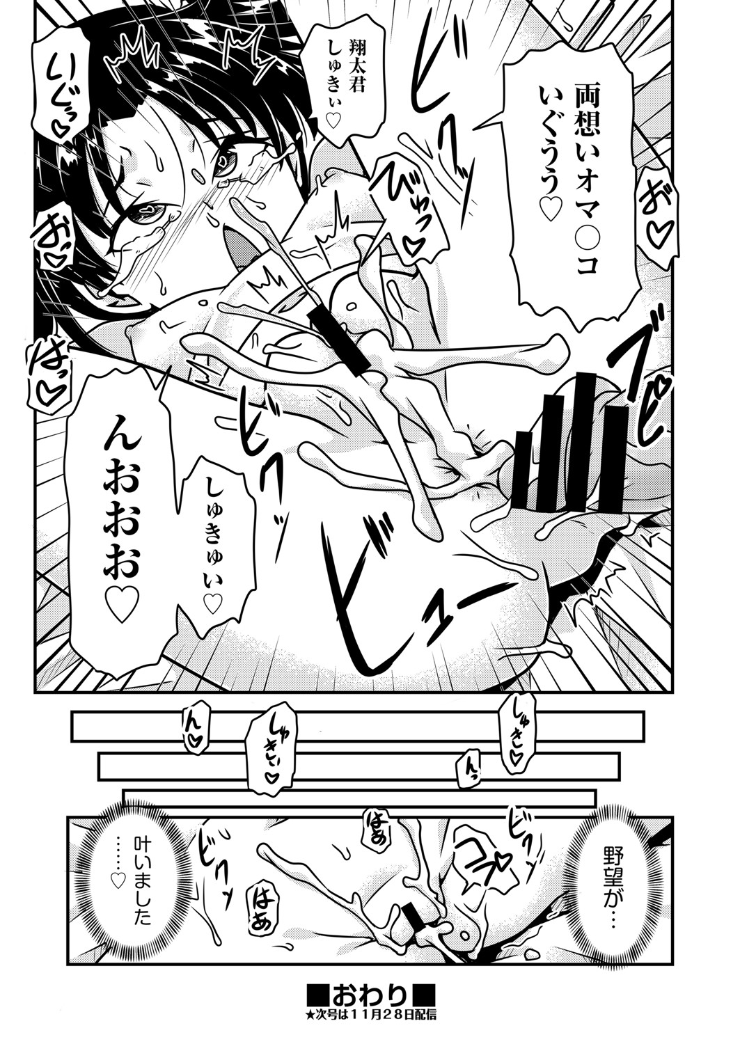 COMIC AUN Kai Vol. 33 - Page 87