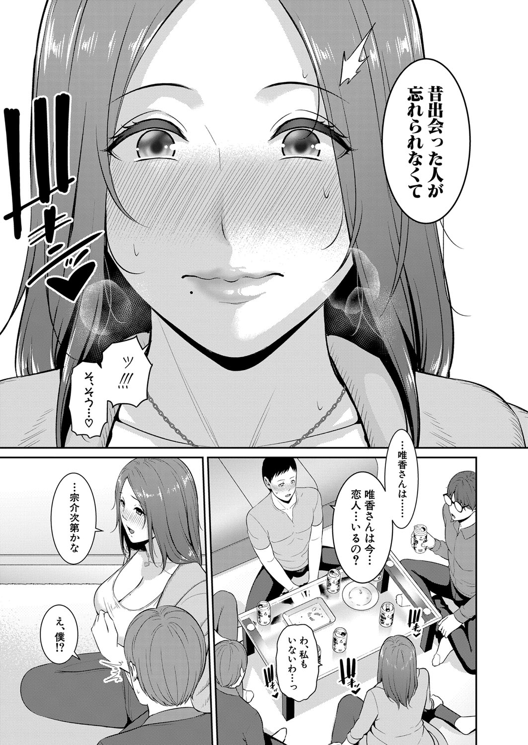 COMIC Shingeki 2024-11 - Page 12