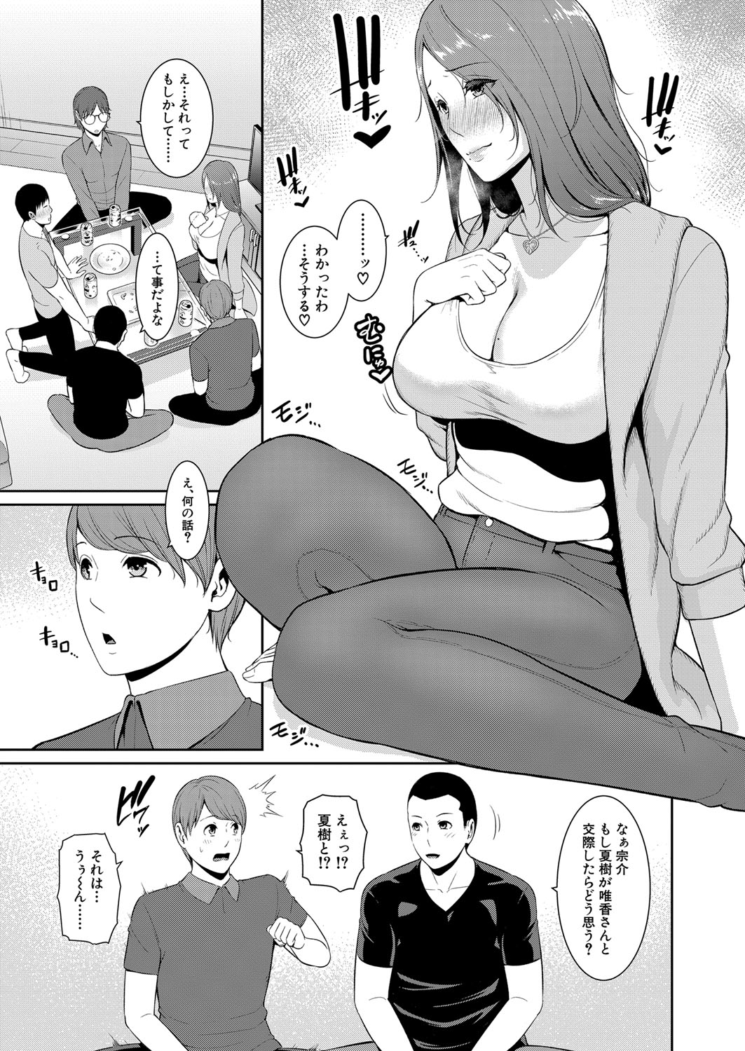 COMIC Shingeki 2024-11 - Page 14