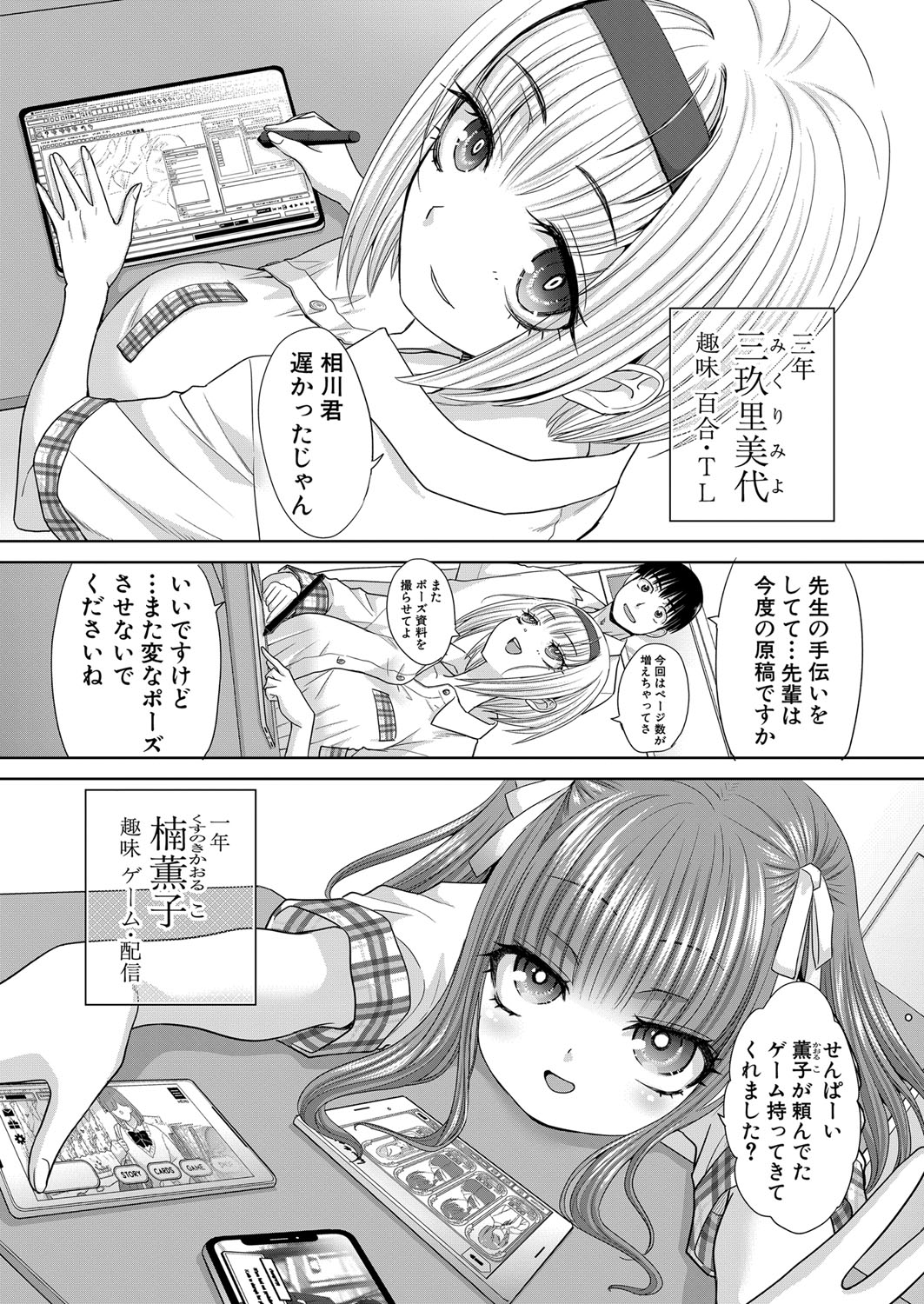 COMIC Shingeki 2024-11 - Page 39