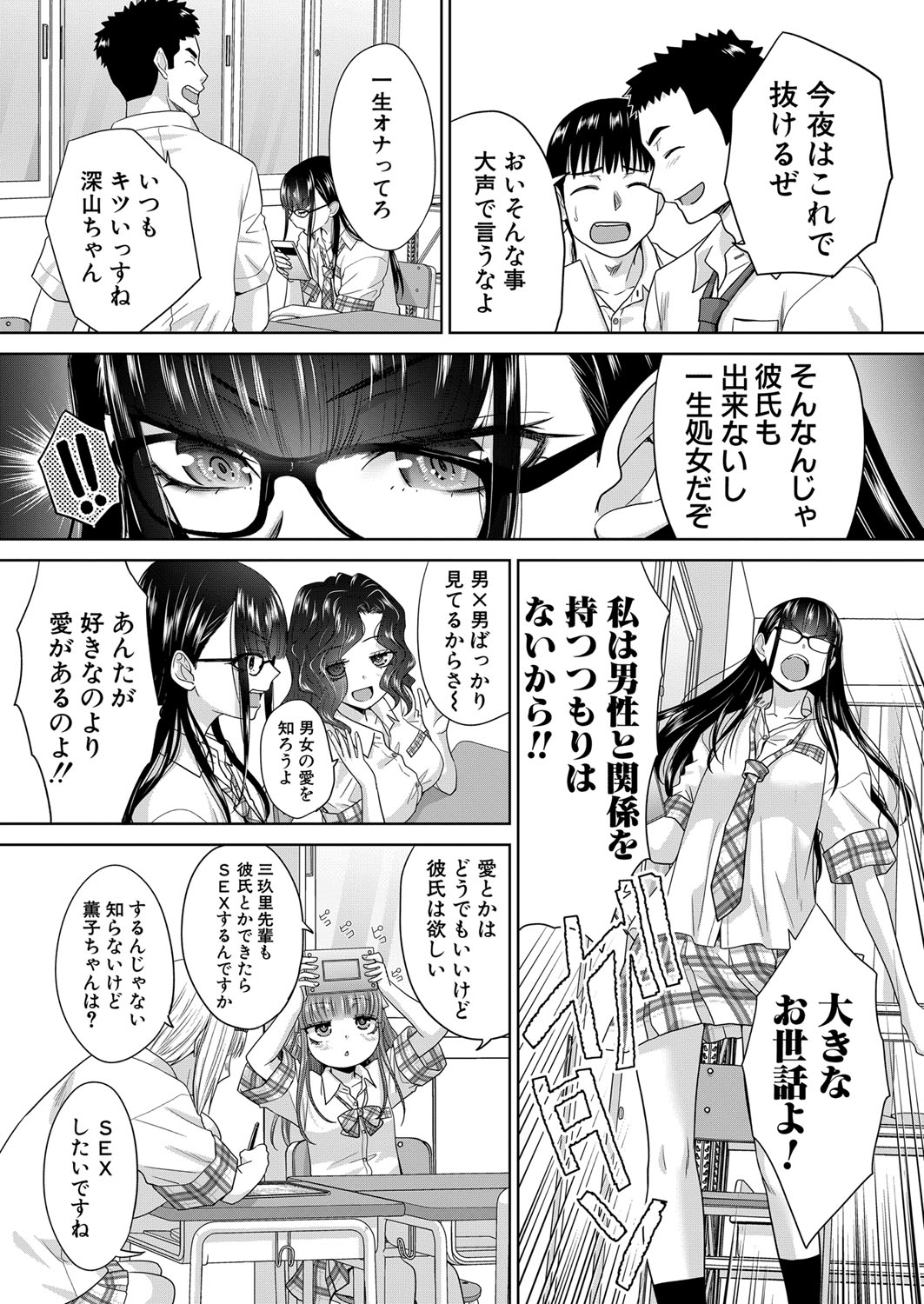 COMIC Shingeki 2024-11 - Page 43
