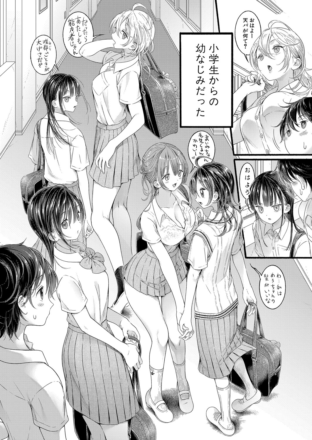 COMIC Shingeki 2024-11 - Page 65