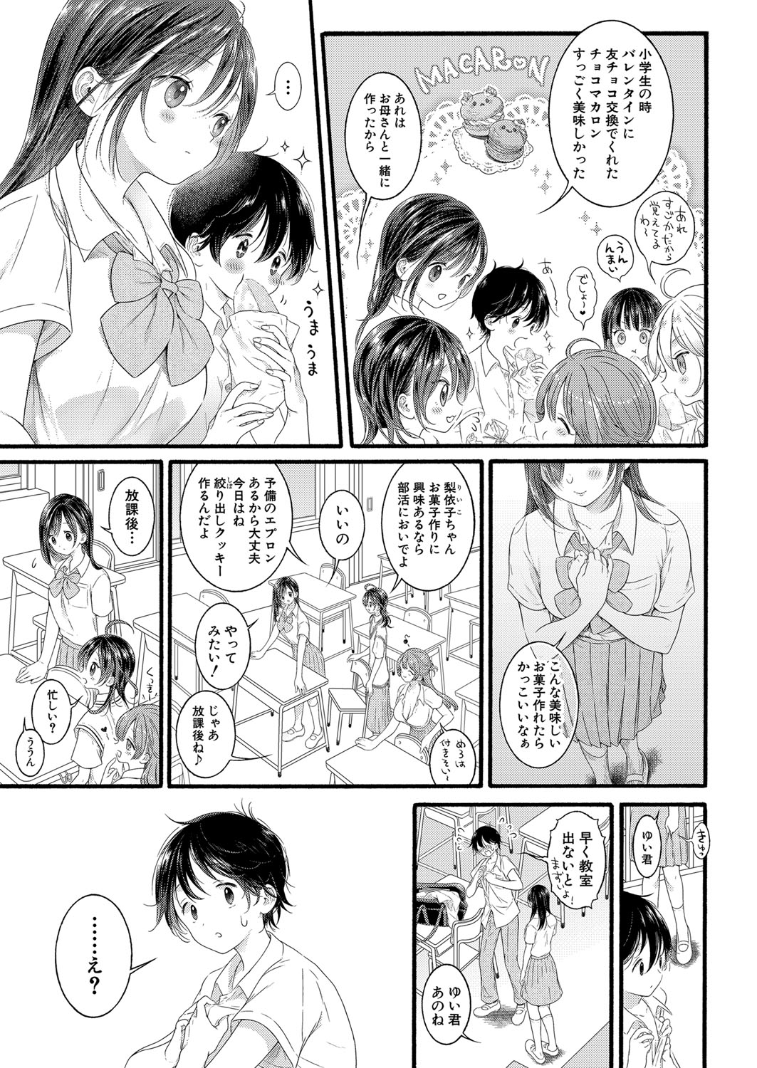COMIC Shingeki 2024-11 - Page 68
