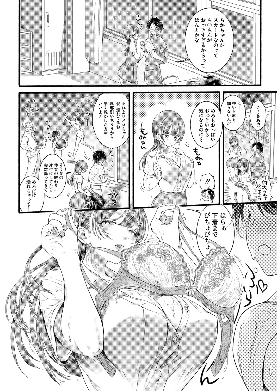COMIC Shingeki 2024-11 - Page 71