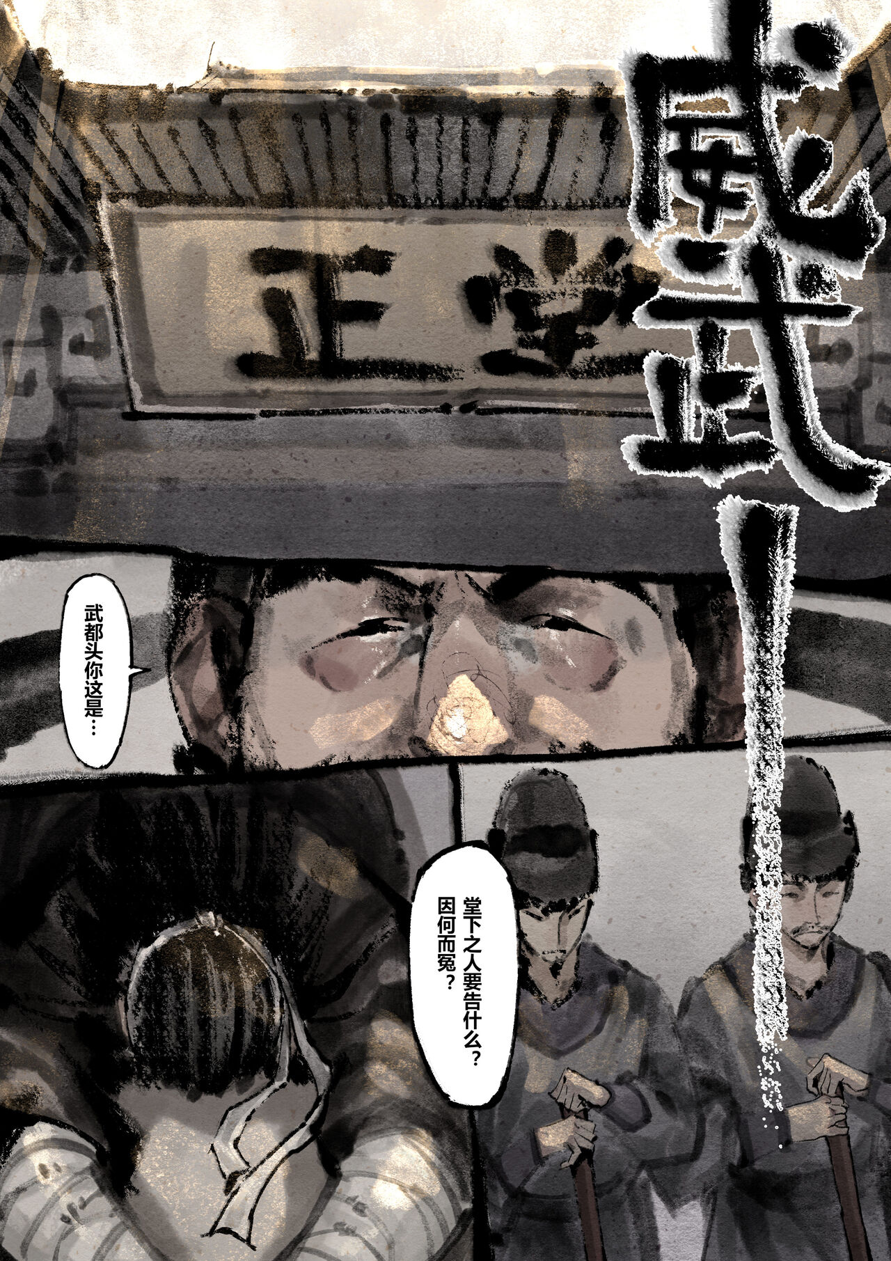 金瓶梅 1-28+番外 - Page 200