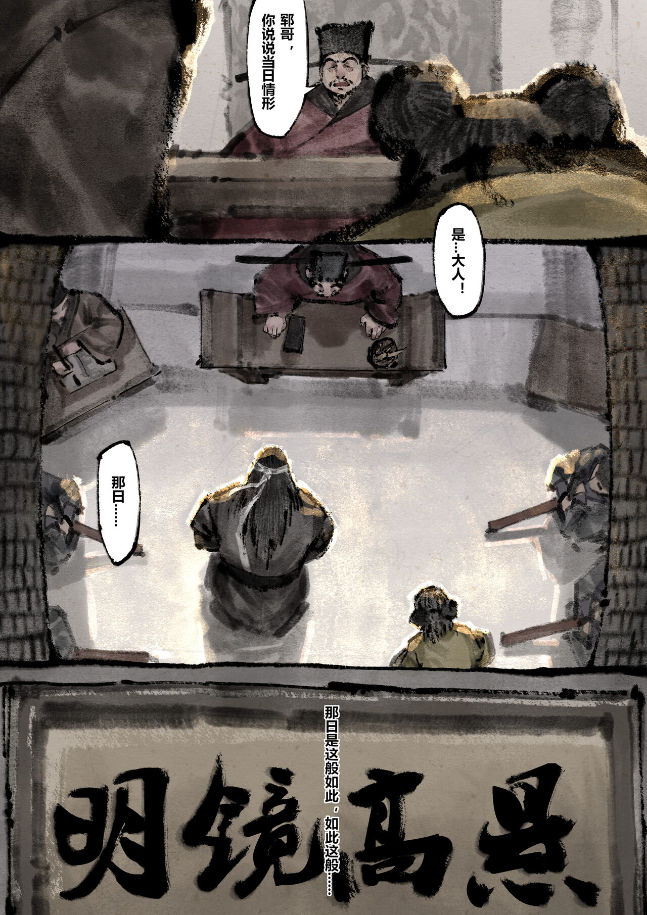金瓶梅 1-28+番外 - Page 202