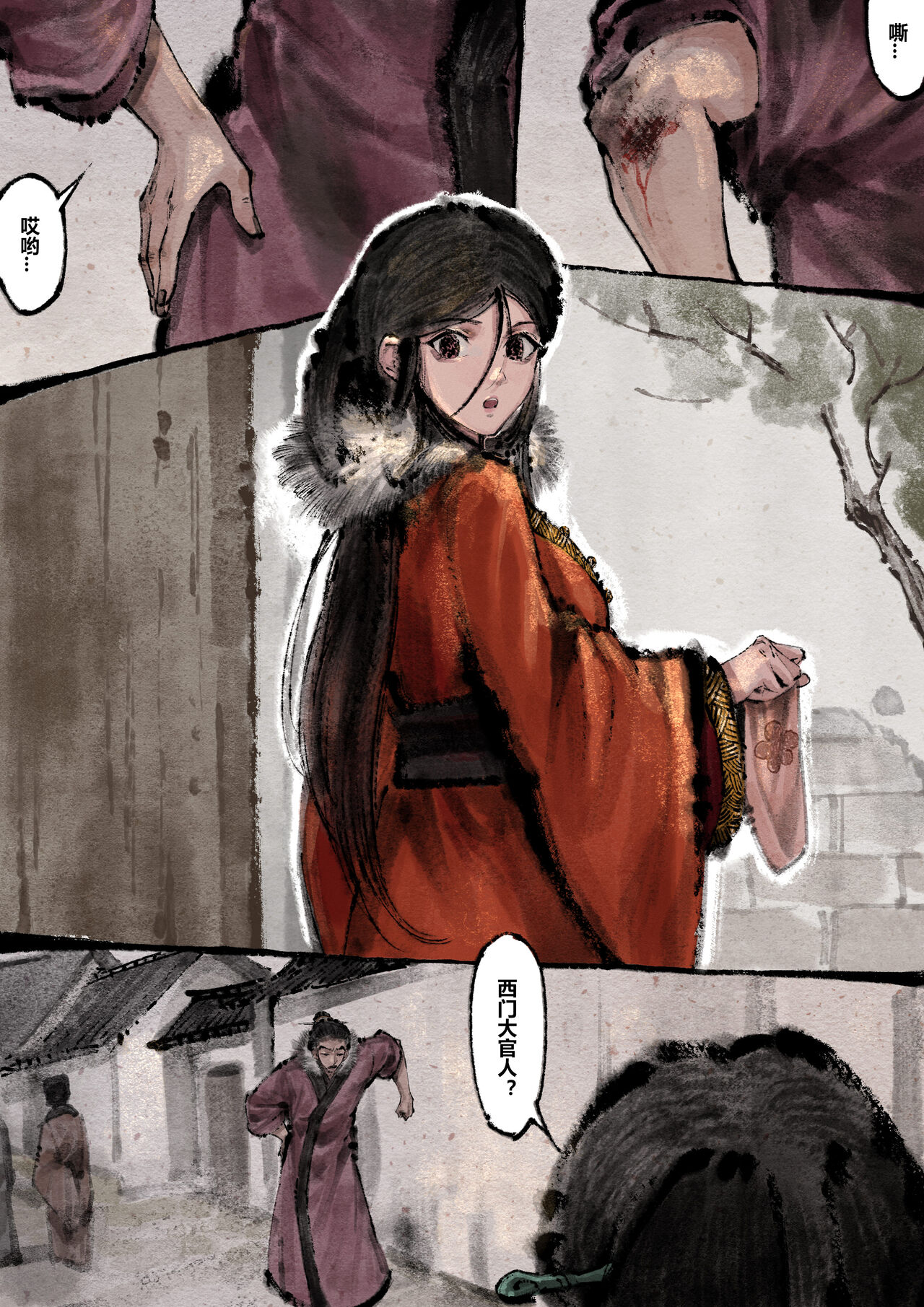 金瓶梅 1-28+番外 - Page 224