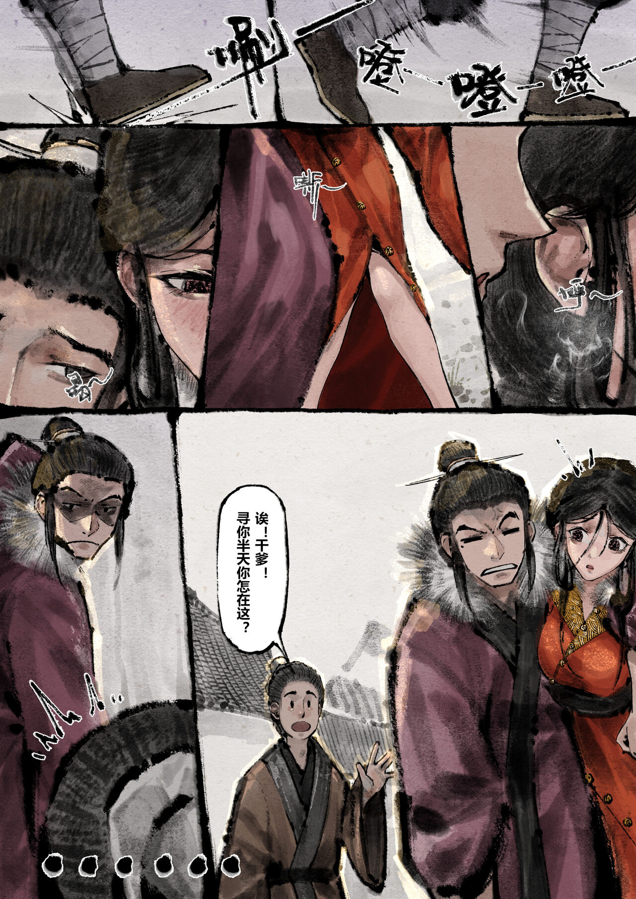 金瓶梅 1-28+番外 - Page 227