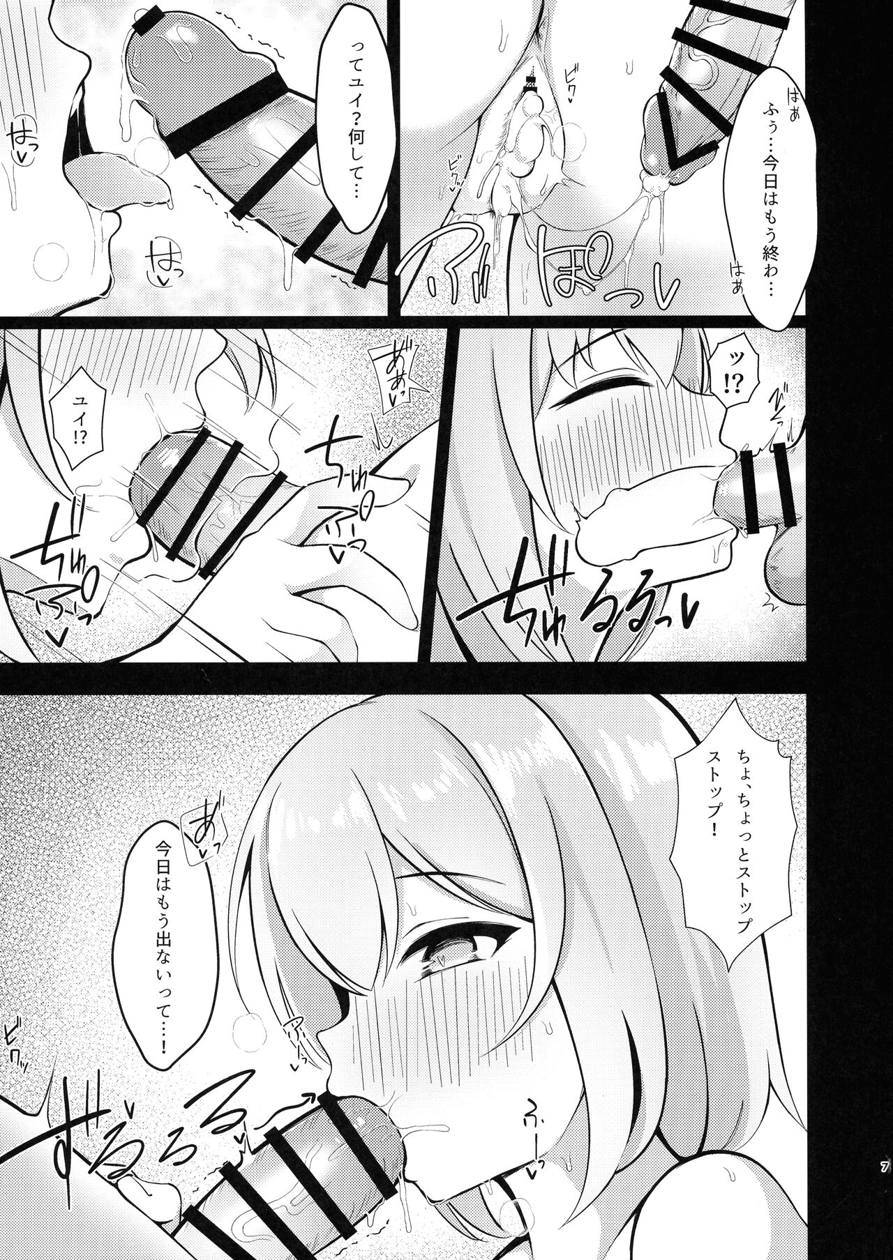 Preview page 7