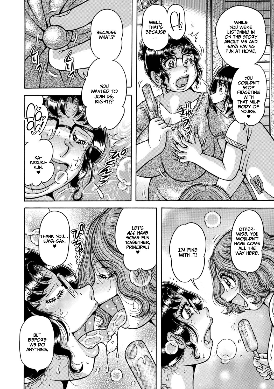 Gakkou... - Page 250