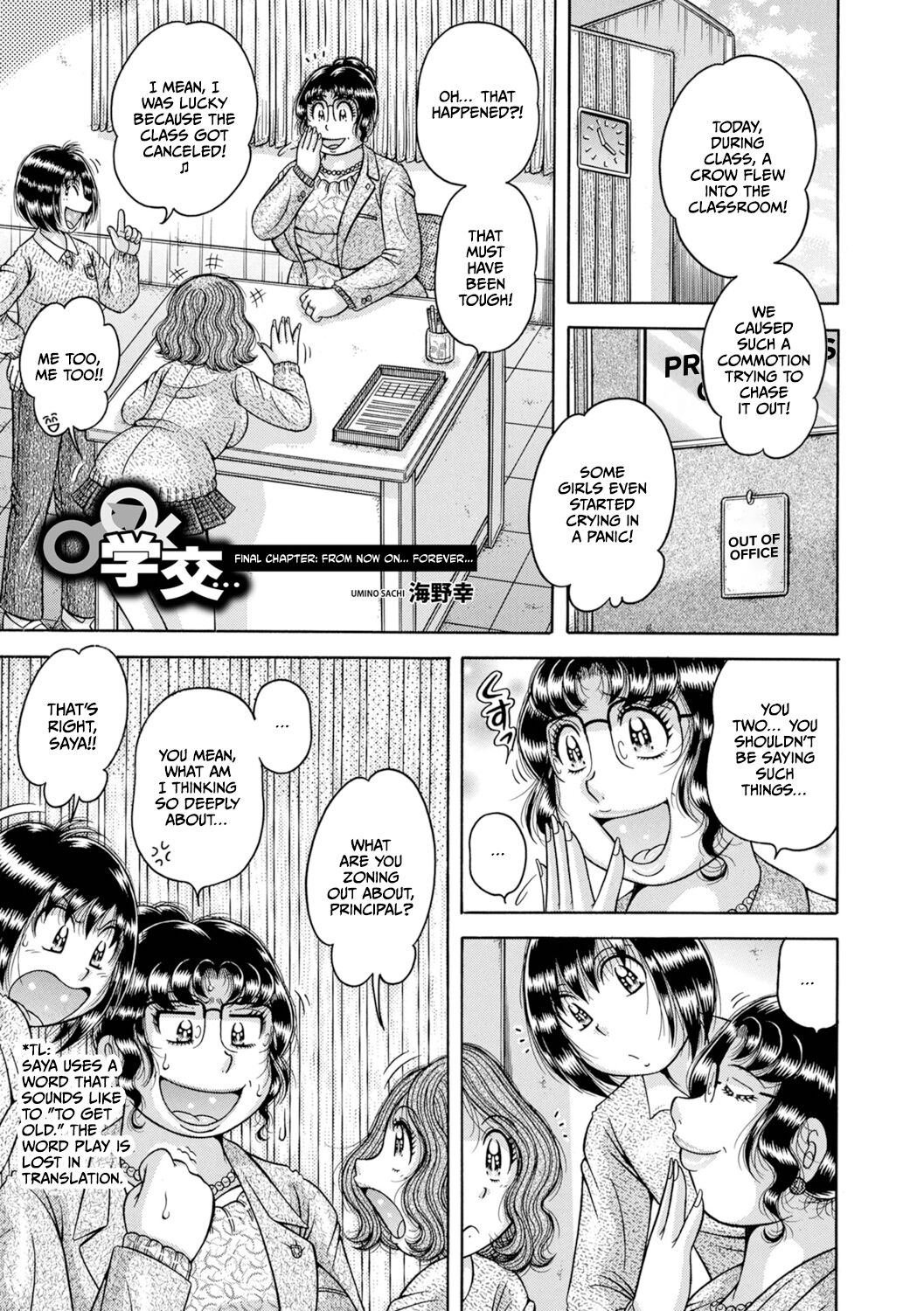 Gakkou... - Page 277