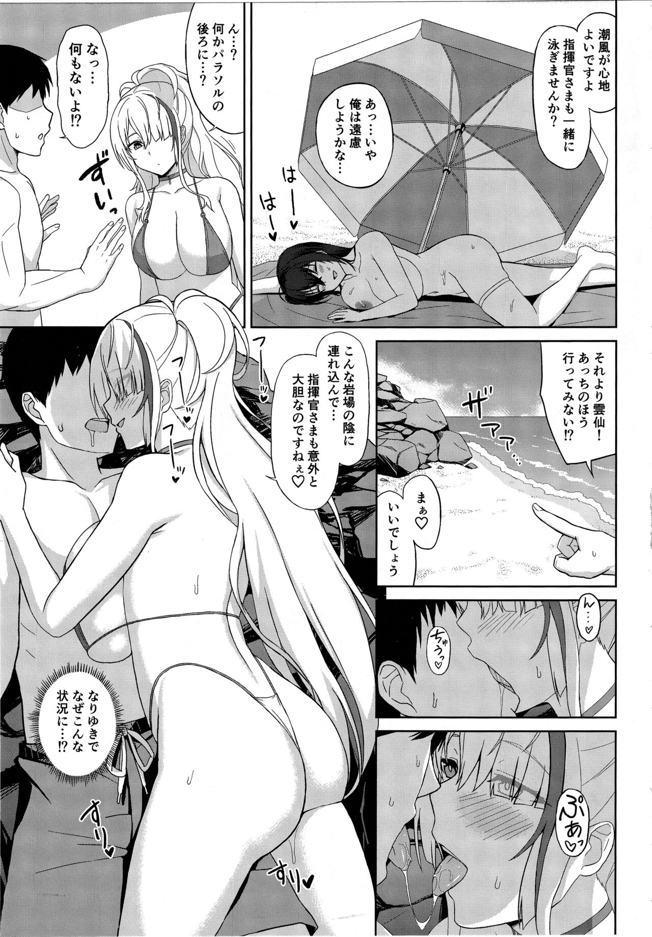 Do-sukebe Juuou Harem Beach - Page 15