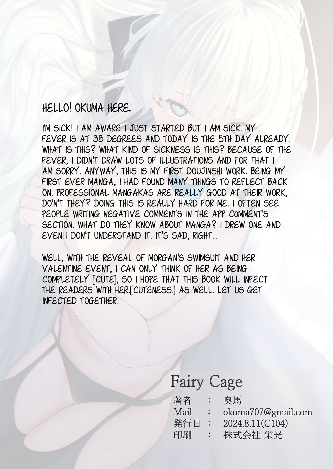 Fairy Cage - Page 25