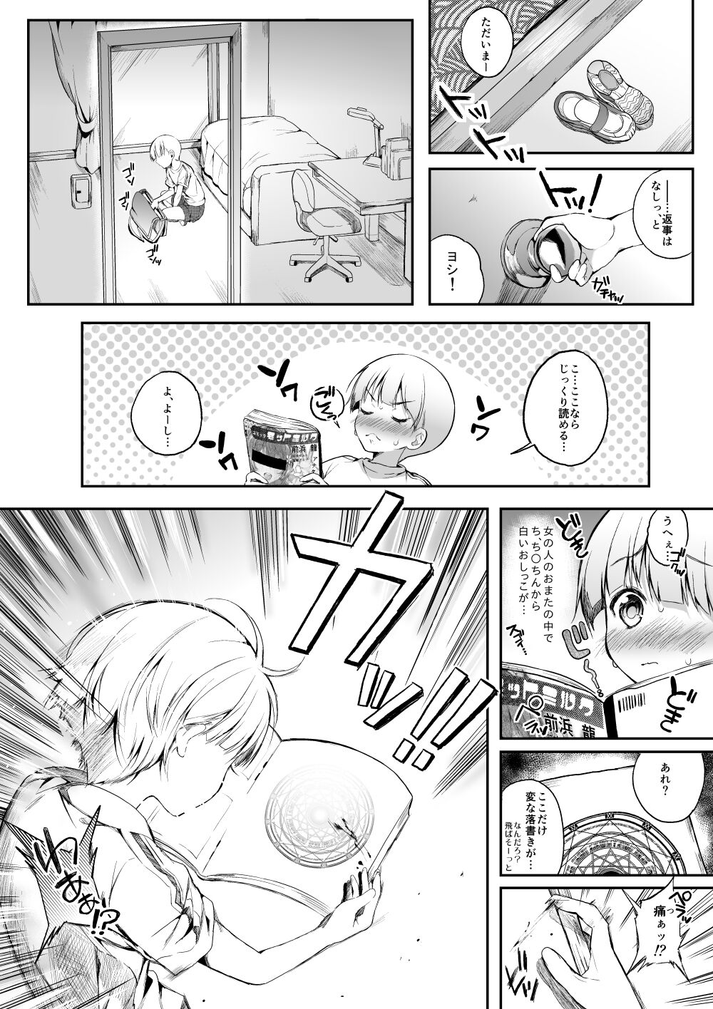 Preview page 6