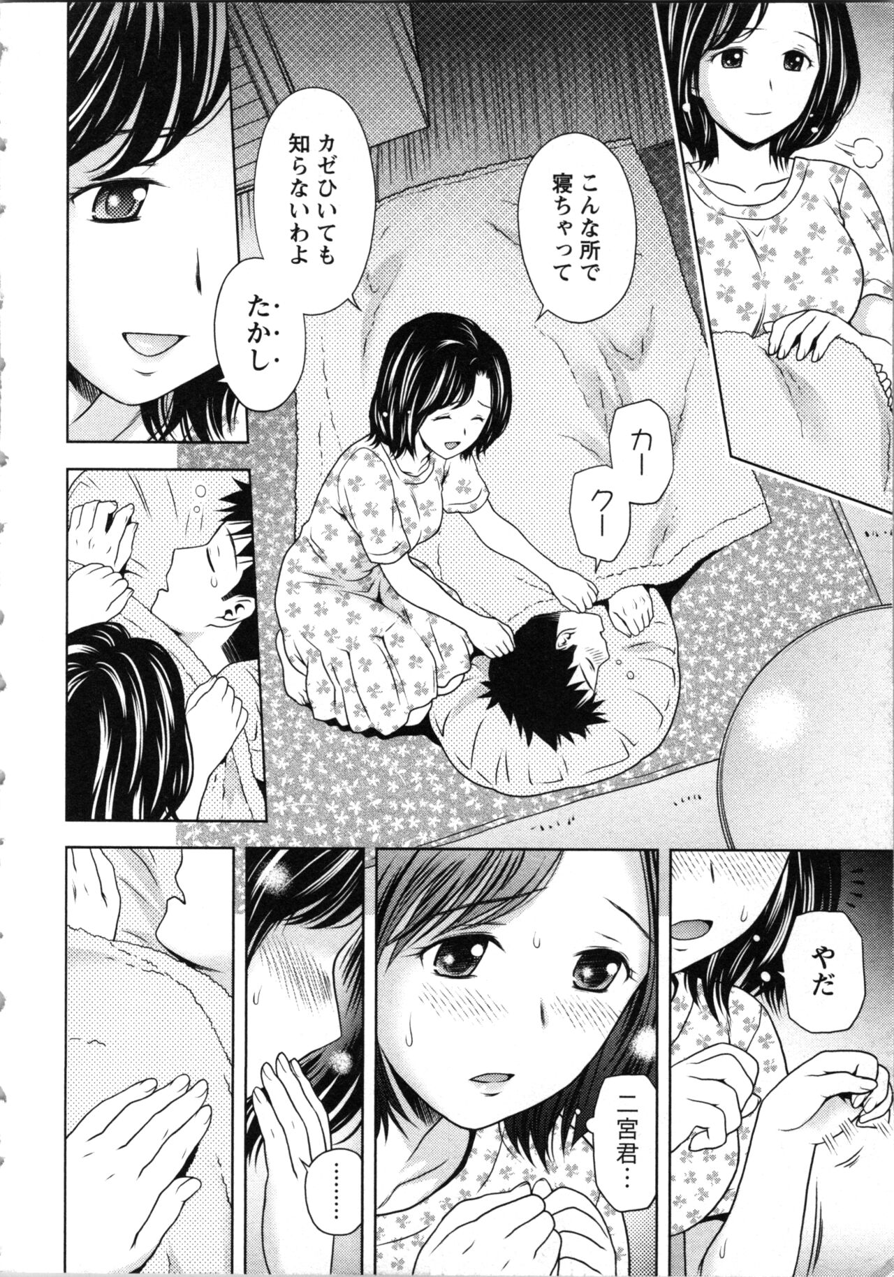 Onee-san no Dakimakura - Page 14