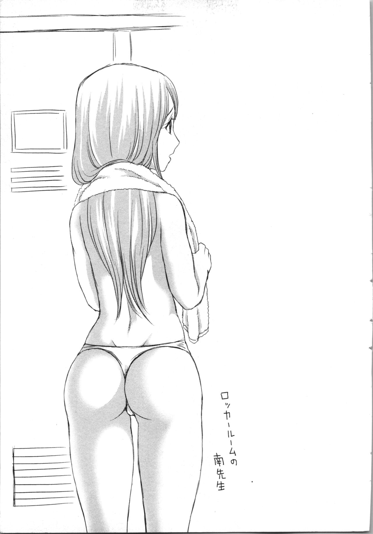 Onee-san no Dakimakura - Page 193