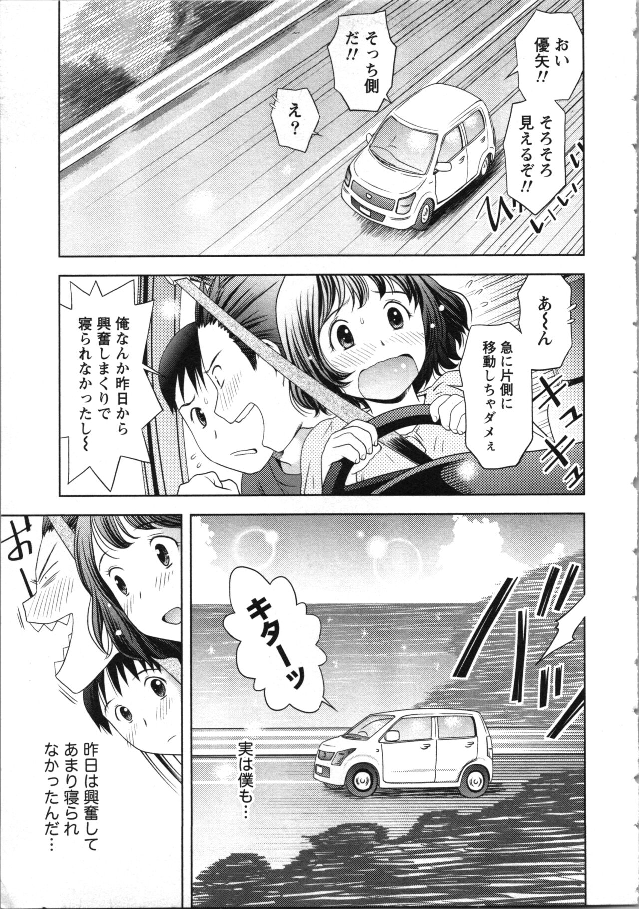 Onee-san no Dakimakura - Page 25