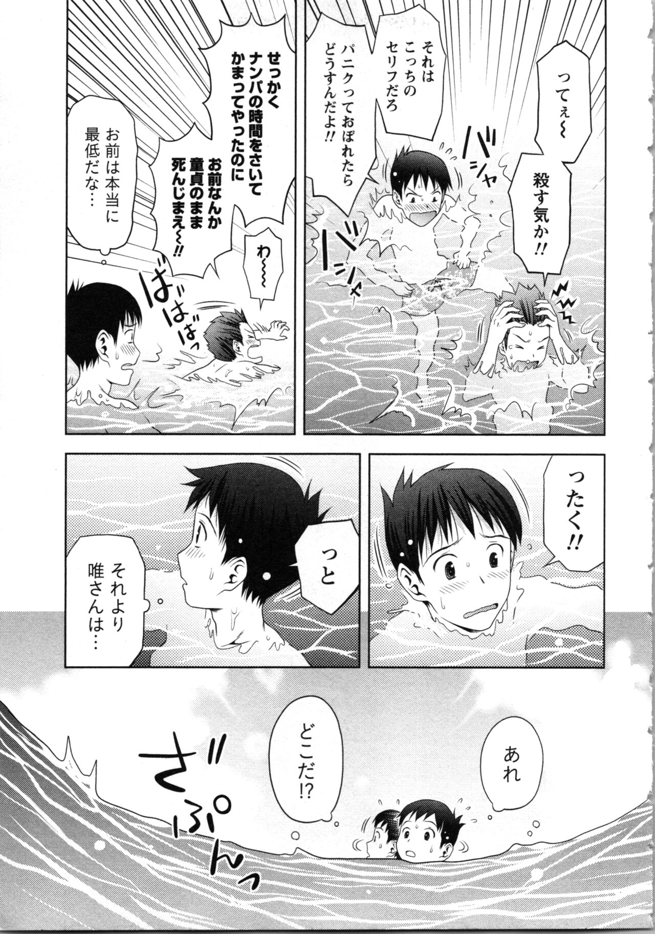 Onee-san no Dakimakura - Page 31