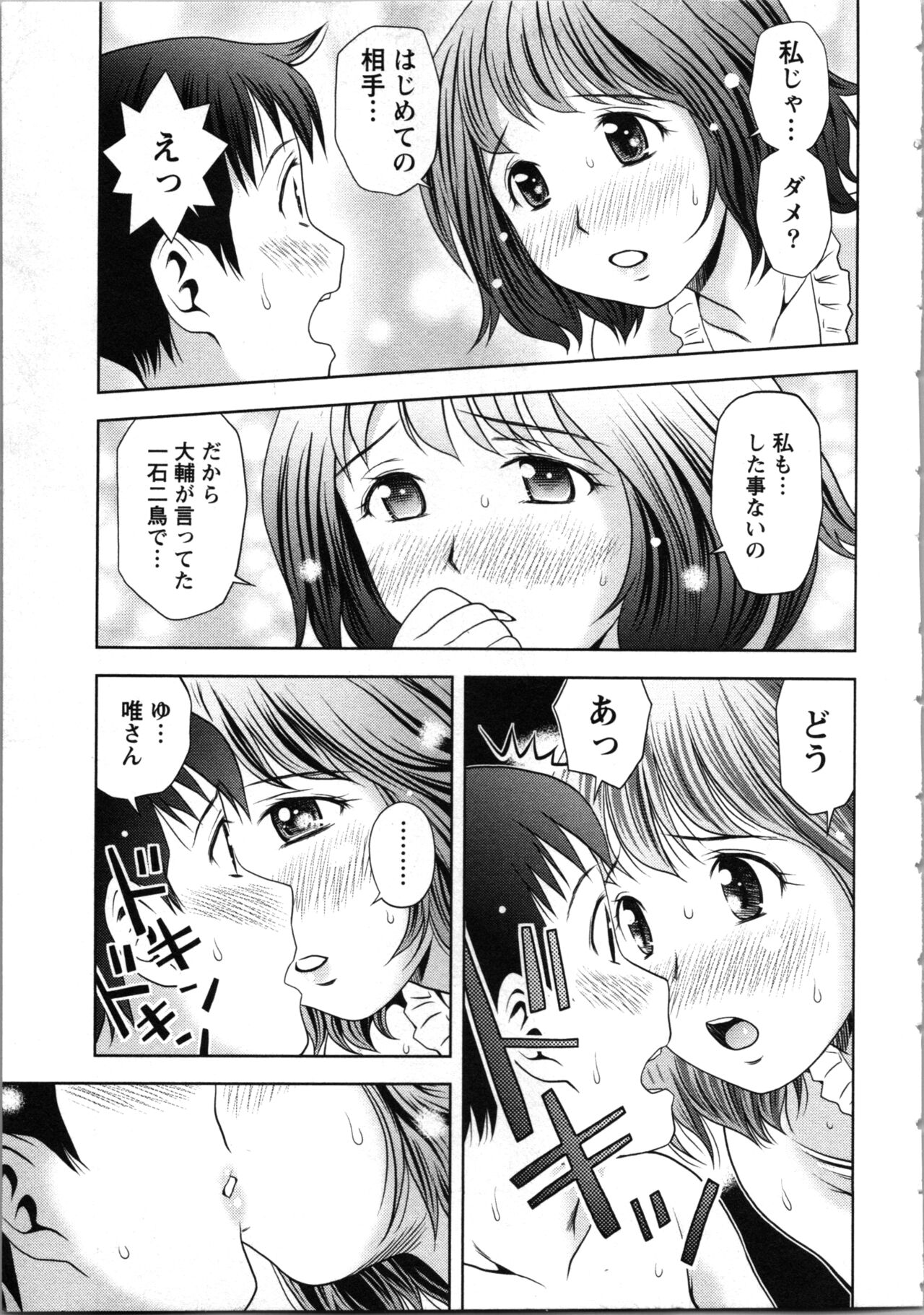 Onee-san no Dakimakura - Page 35