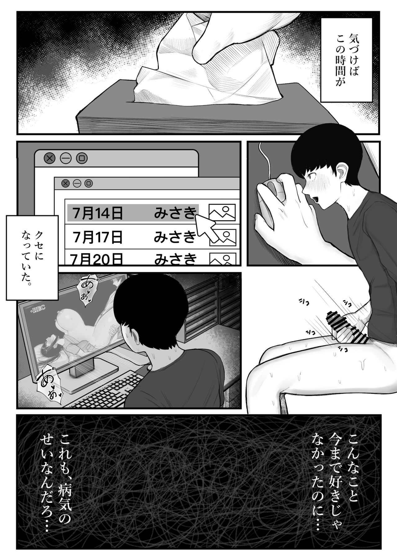 Kaiki! Binbin Pheremone-byou - Page 58