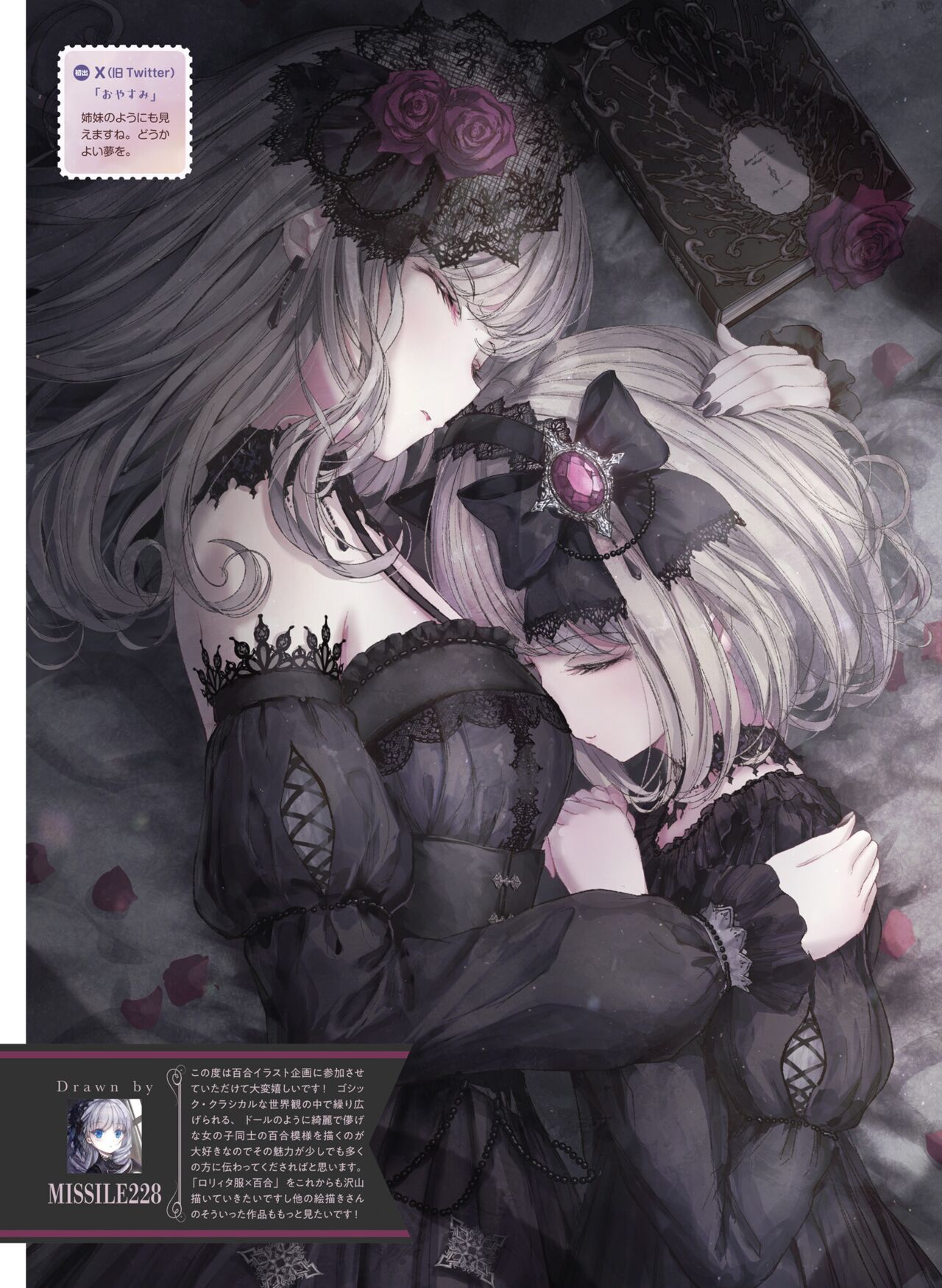 【電子版】電撃萌王 2024年10月号 - Page 56