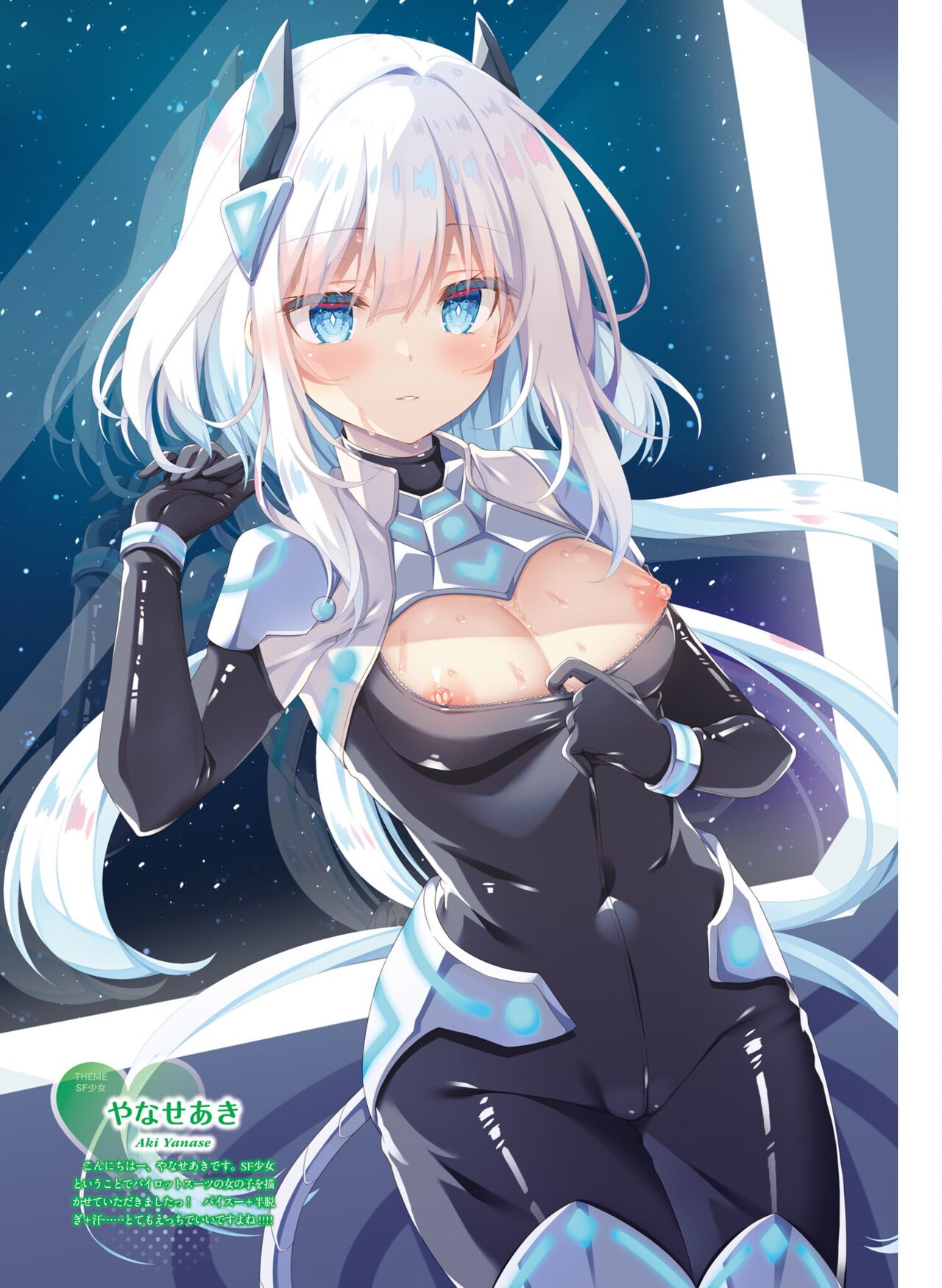 【電子版】電撃萌王 2024年10月号 - Page 62