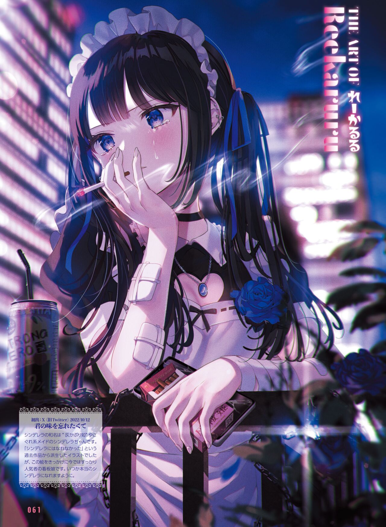 【電子版】電撃萌王 2024年10月号 - Page 67