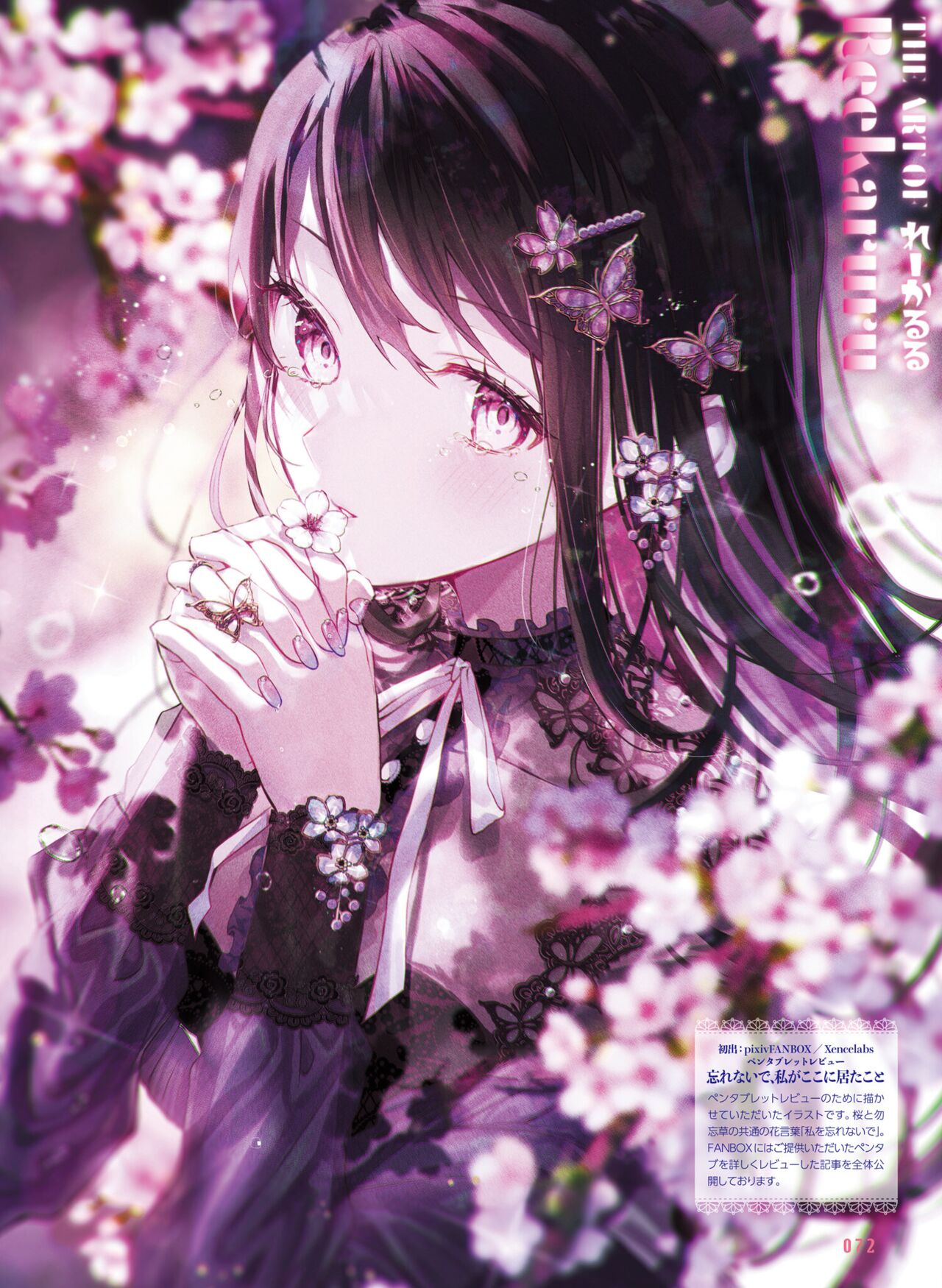 【電子版】電撃萌王 2024年10月号 - Page 78