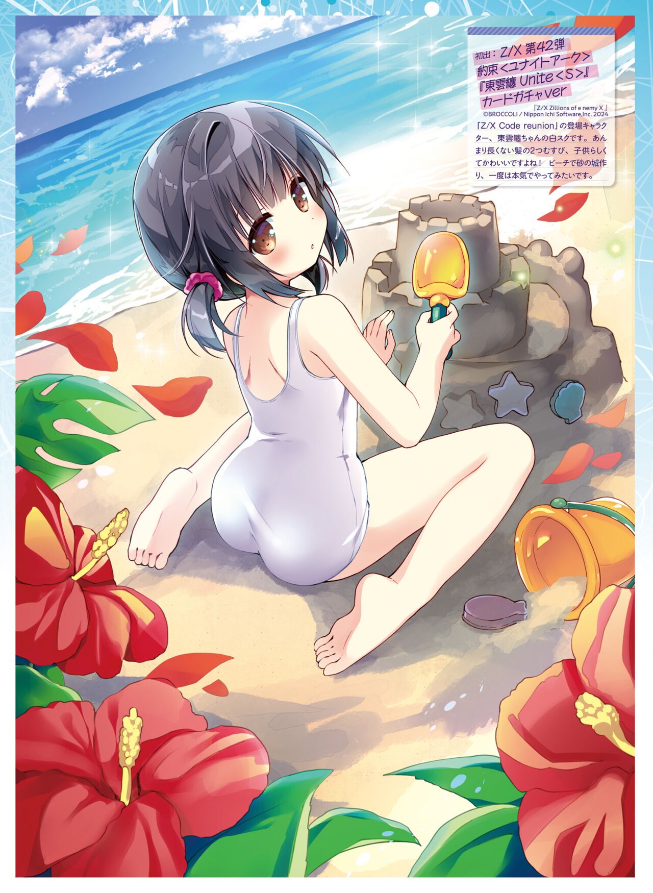 【電子版】電撃萌王 2024年10月号 - Page 91