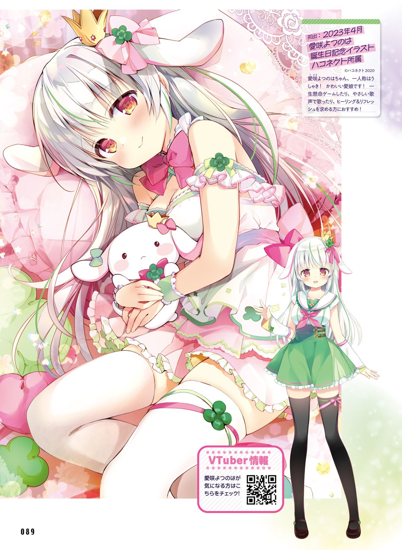 【電子版】電撃萌王 2024年10月号 - Page 95