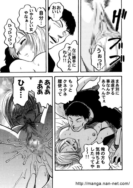 Okasaretakute... - Page 11