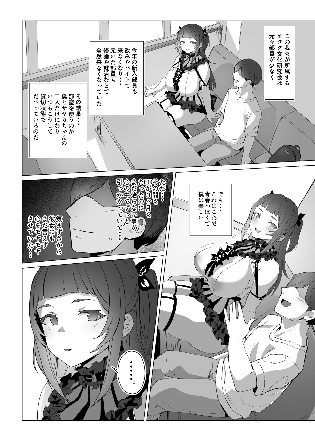 Jirai-chan - Page 17