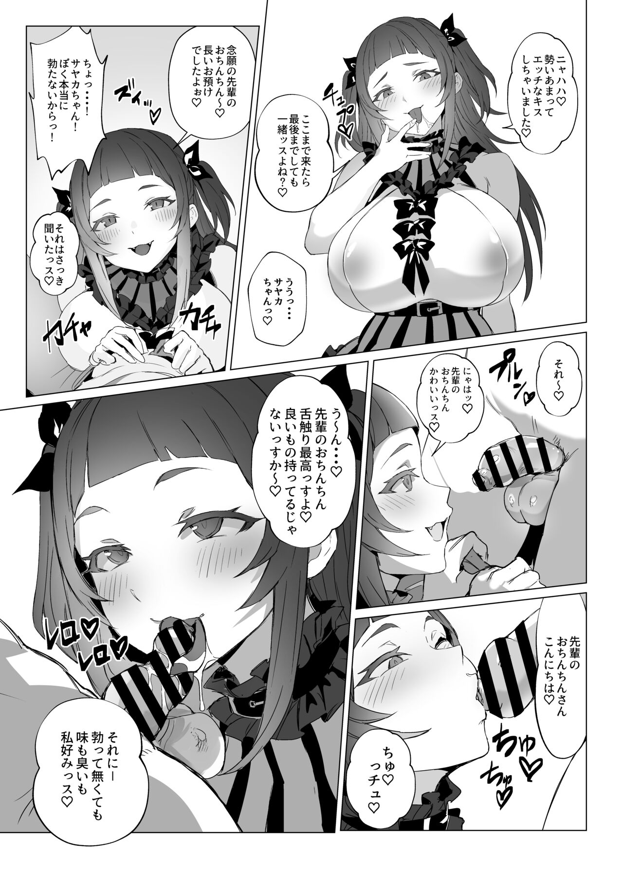 Jirai-chan - Page 21