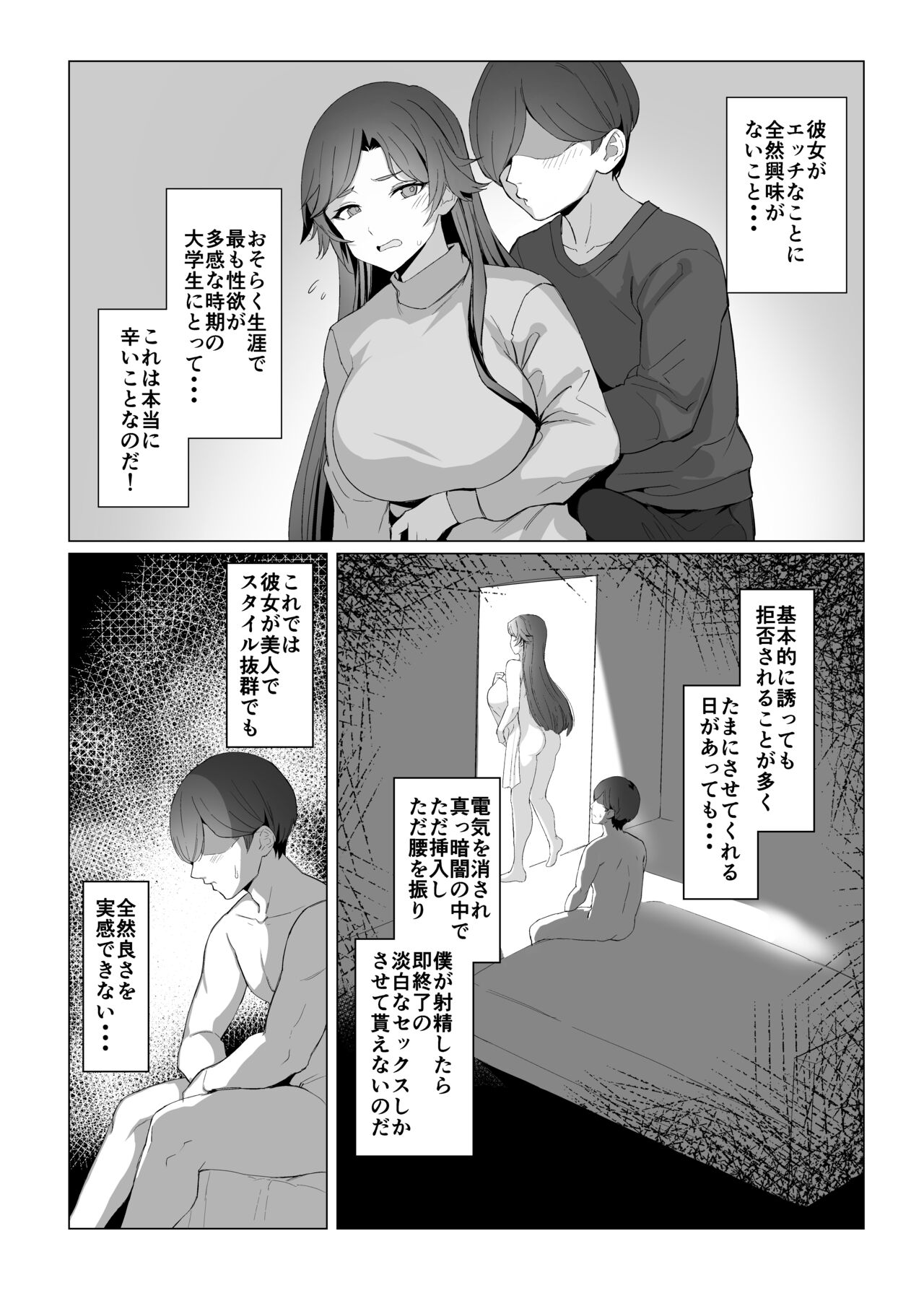 Jirai-chan - Page 3