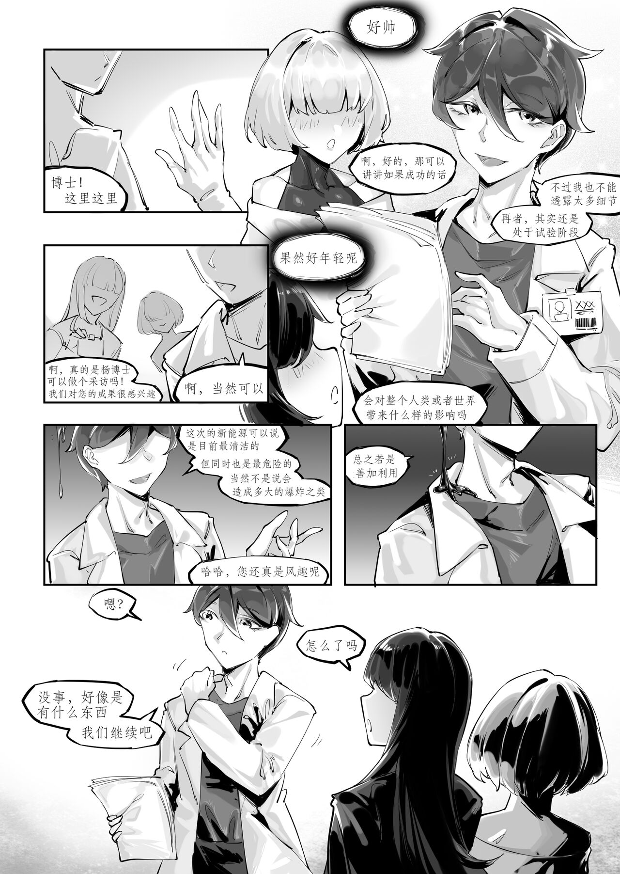 Becoming a doll - Page 3