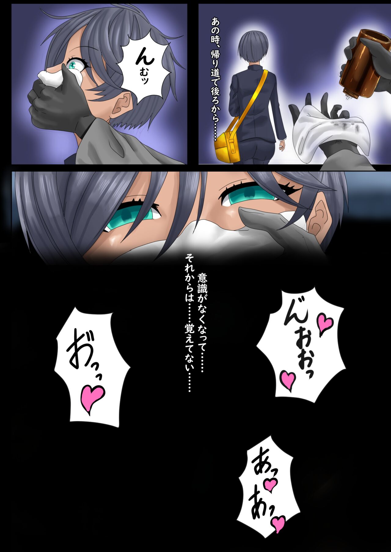 TS Shoukan Adonia - Page 8