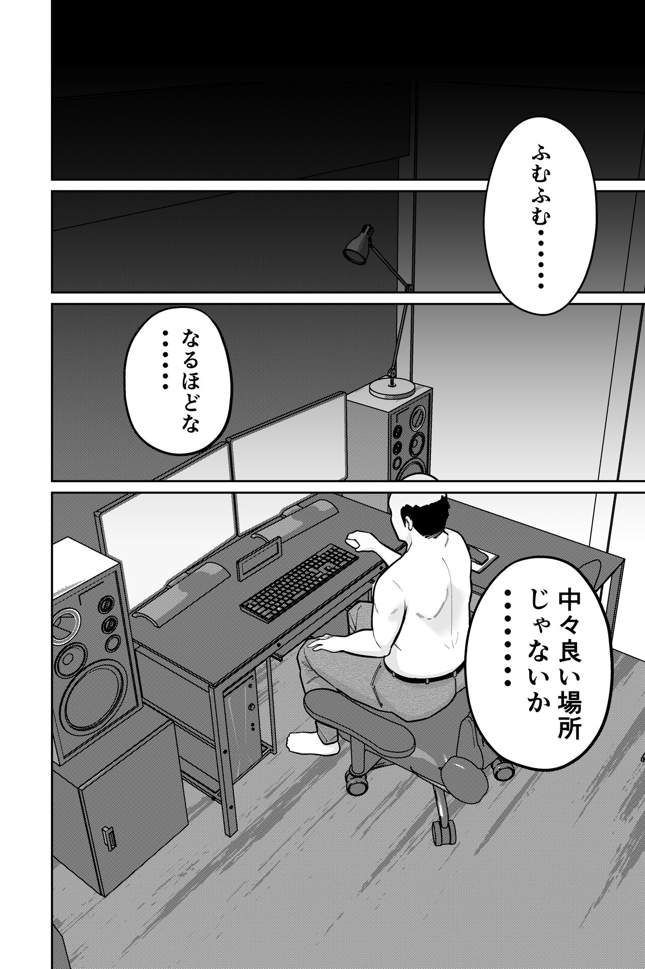 Minpaku 2 - Page 154